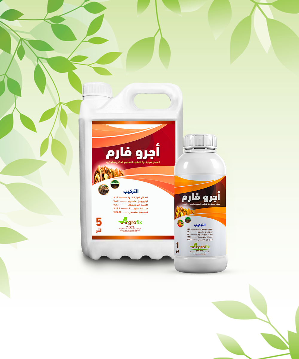 Agrofarm product