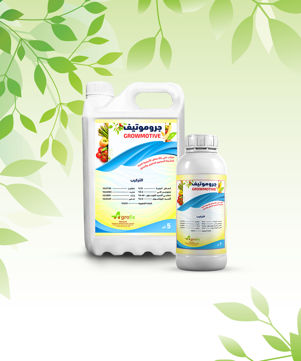 Growmotive product
