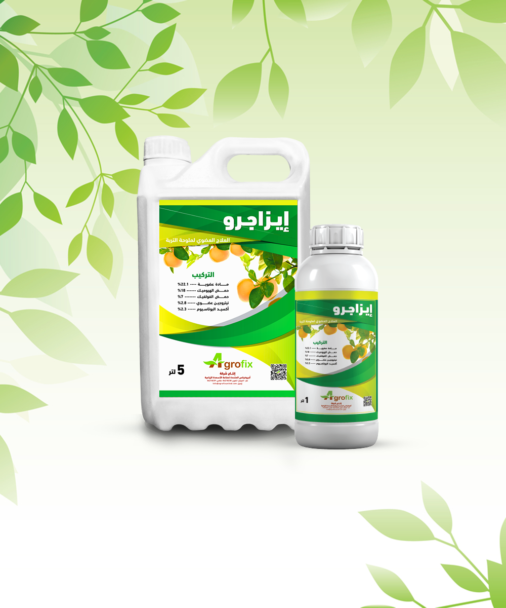 Izagro product
