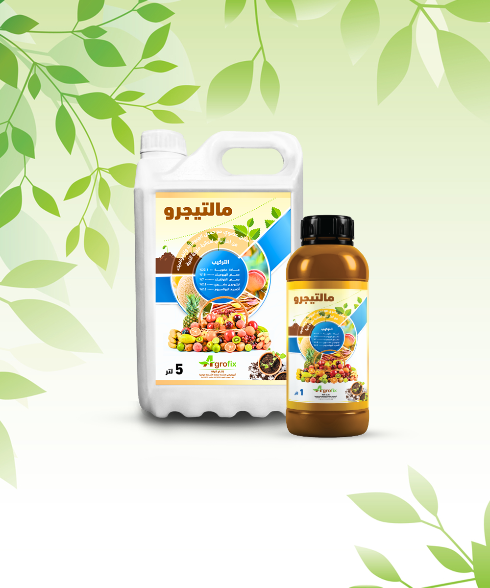 Maltigro product