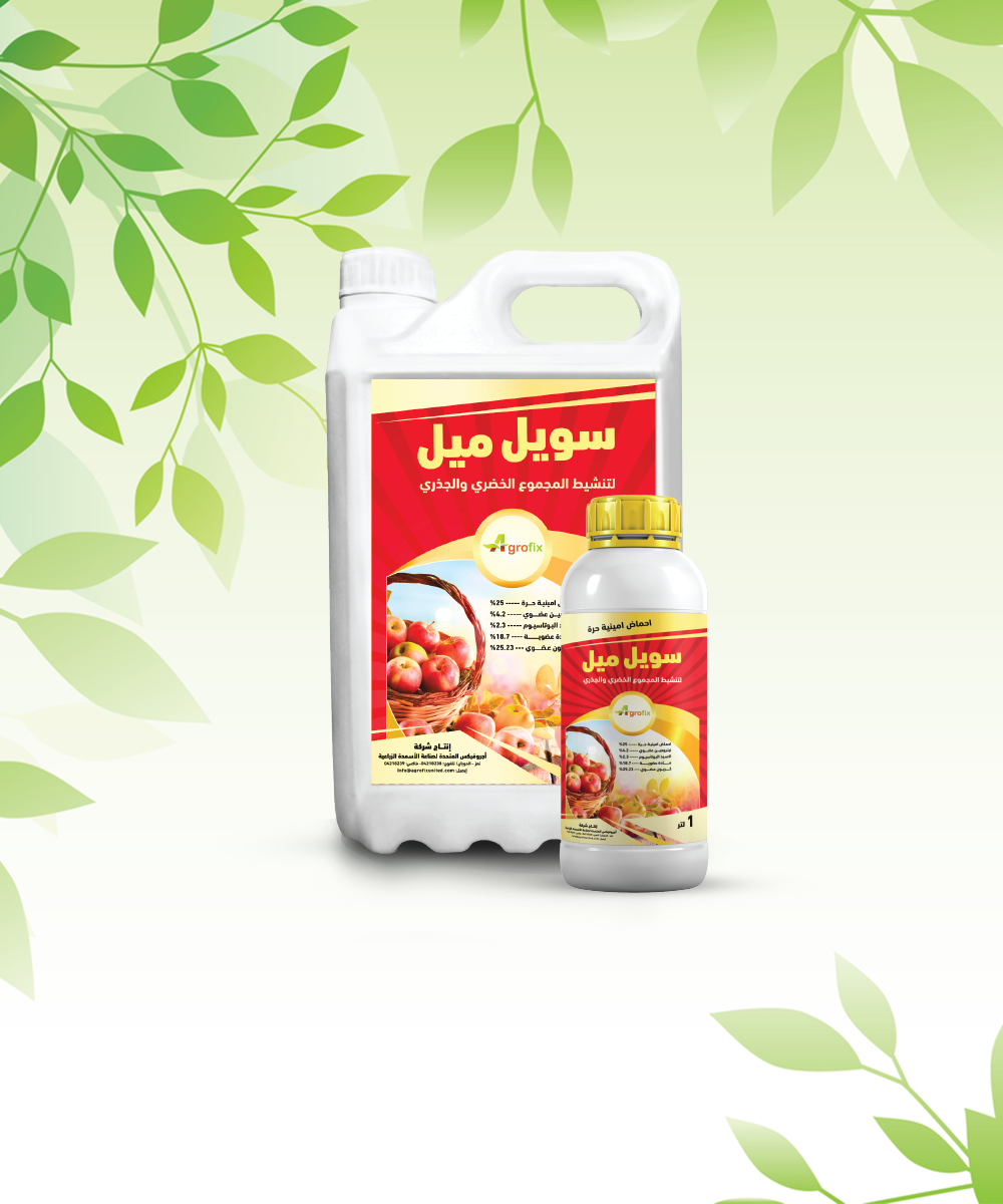 Soil Mill product