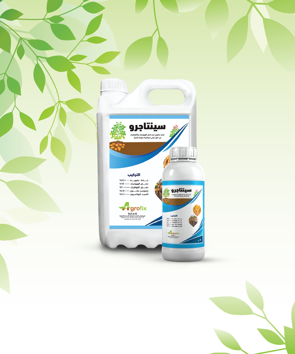Syntagro product