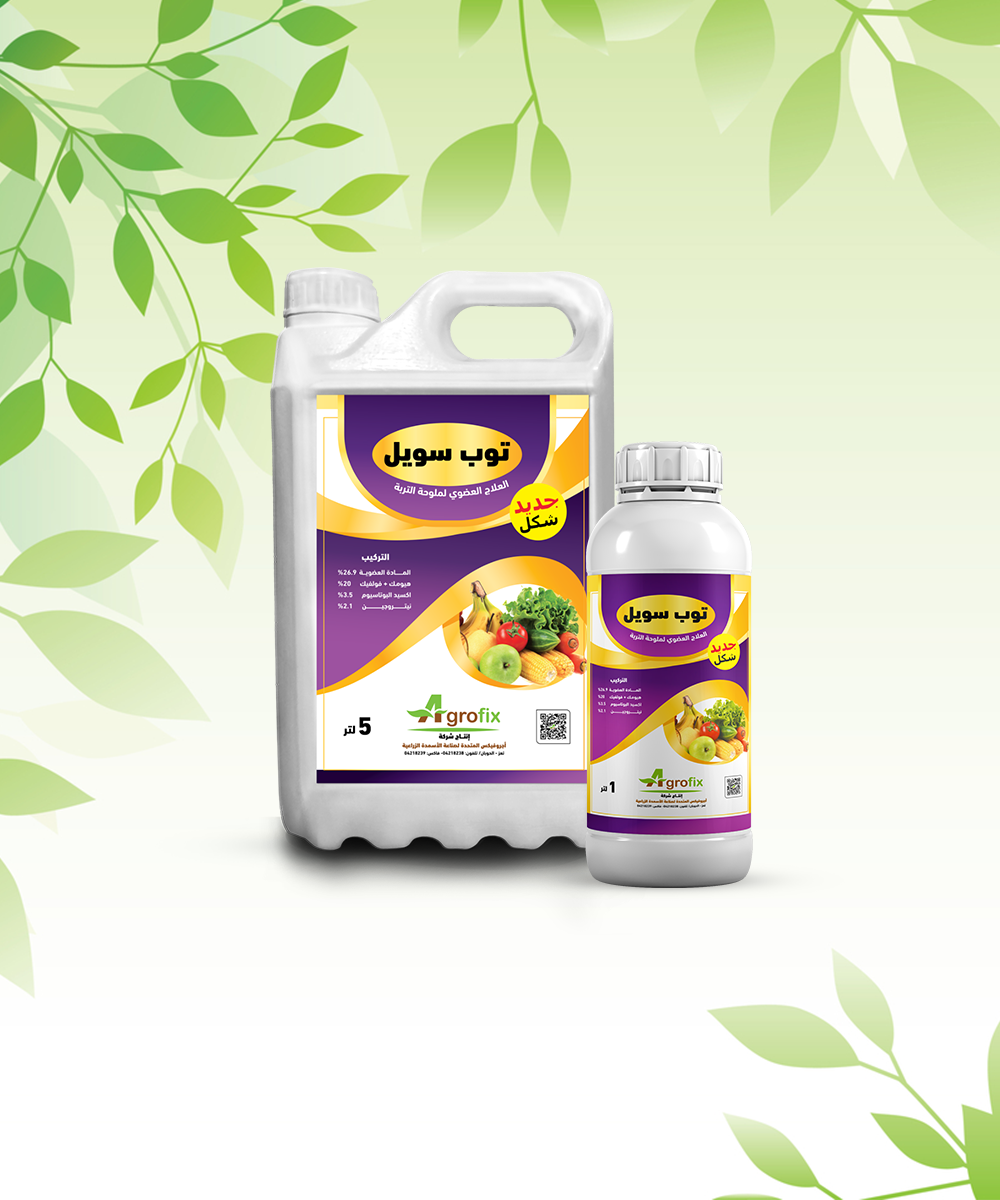 Top Soil product